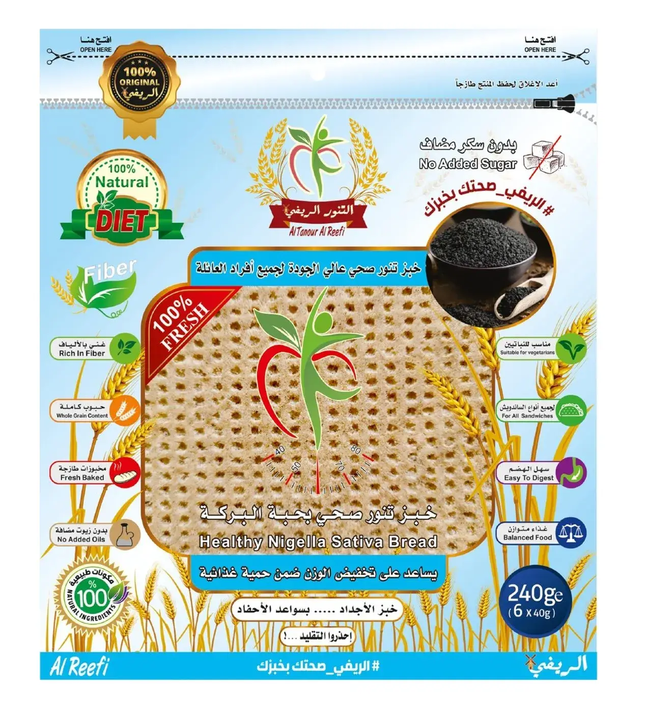 Al Tanour Al Reefi Healthy Nigella Sativa Bread 240 Gm - view 1