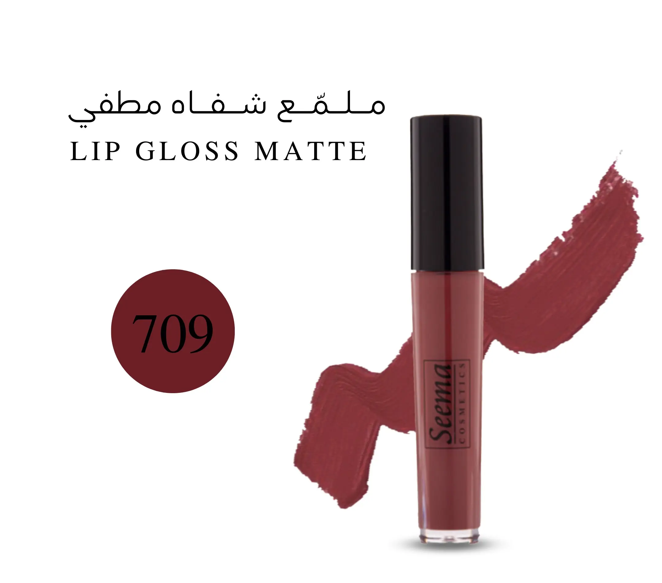 Seema Cosmetics Lip Gloss 9 - view 1