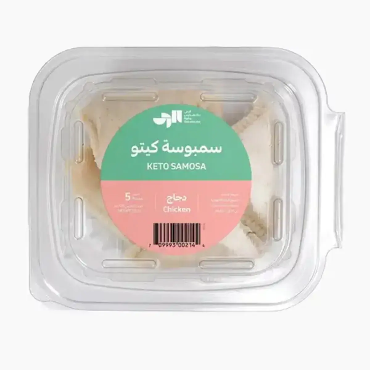 Raha Bakehouse Keto Chicken Frozen Samosas 5 Pcs - view 3