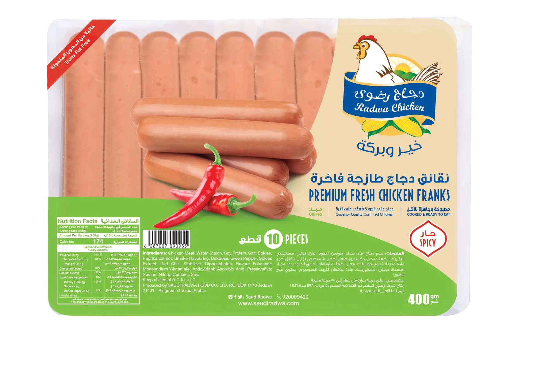 Radwa Fresh Chicken Spicy Franks 400 gm - view 2