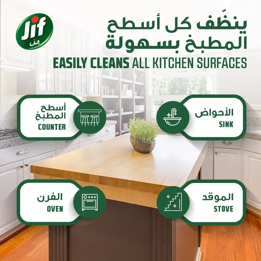 Jif Hygienic Kitchen Foam 450ML - view 5