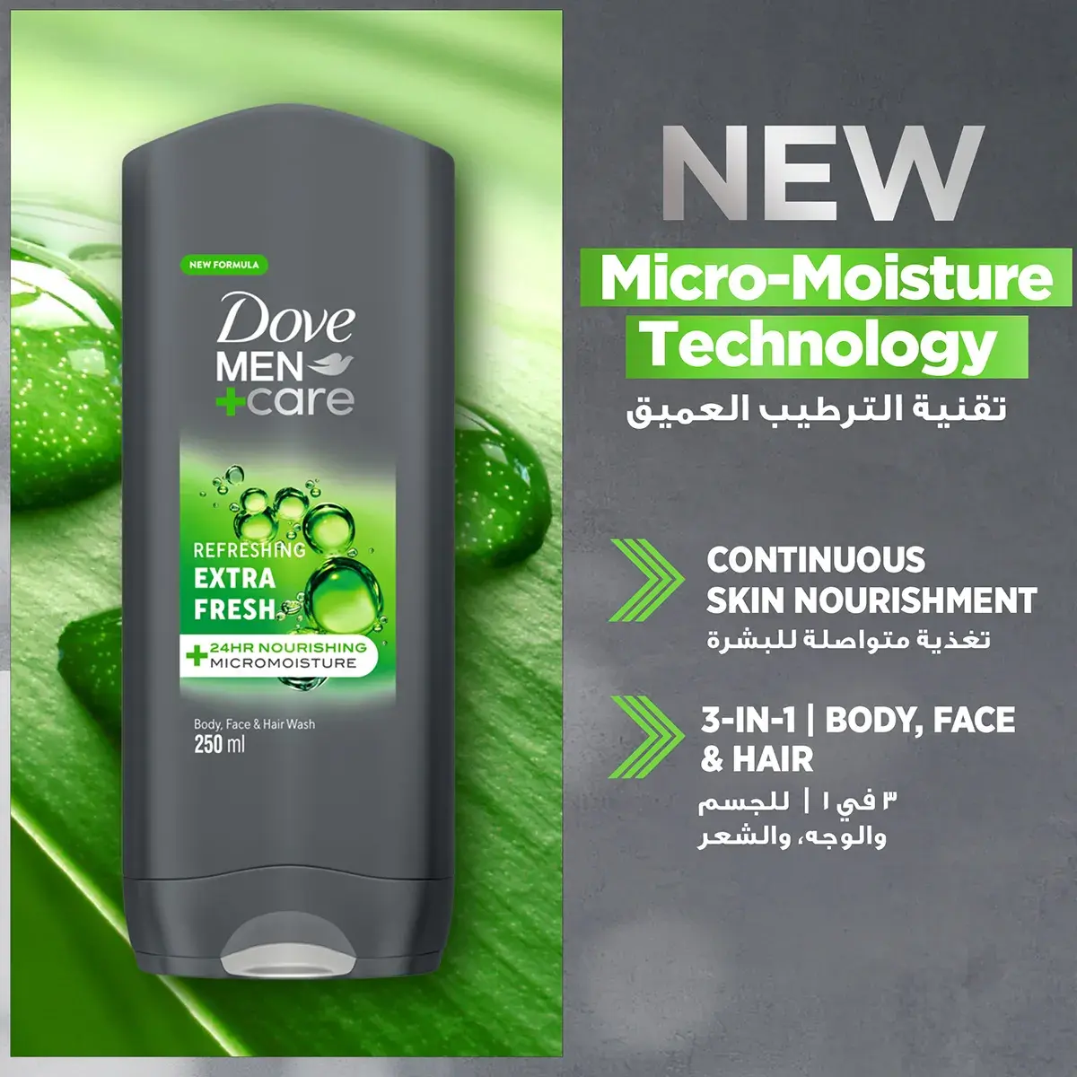 Dove Men+Care 3In1 Shower Gel Extra Fresh 250 ml - view 4