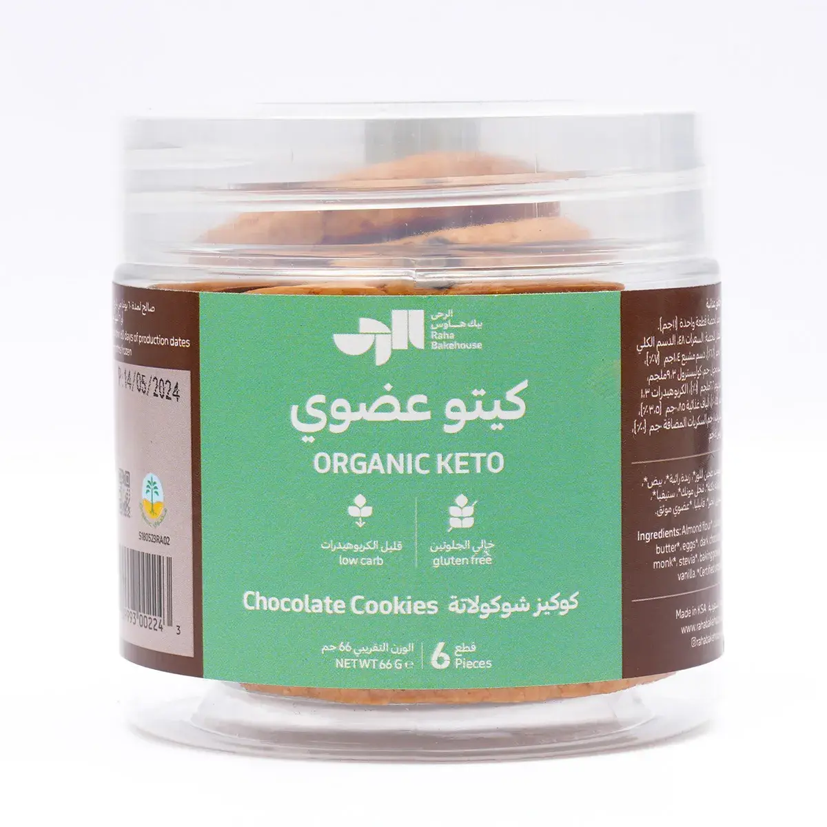 Raha Bakehouse Organic Keto Chocolate Cookies 6 Pcs 66 Gm - view 4