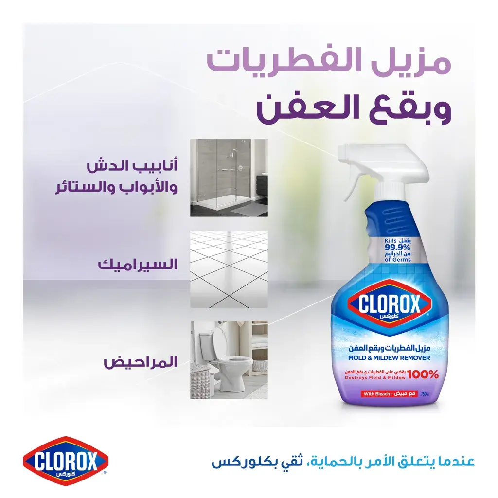 Clorox Mold & Mildew Remover Toilet Cleaners 750ML - view 5