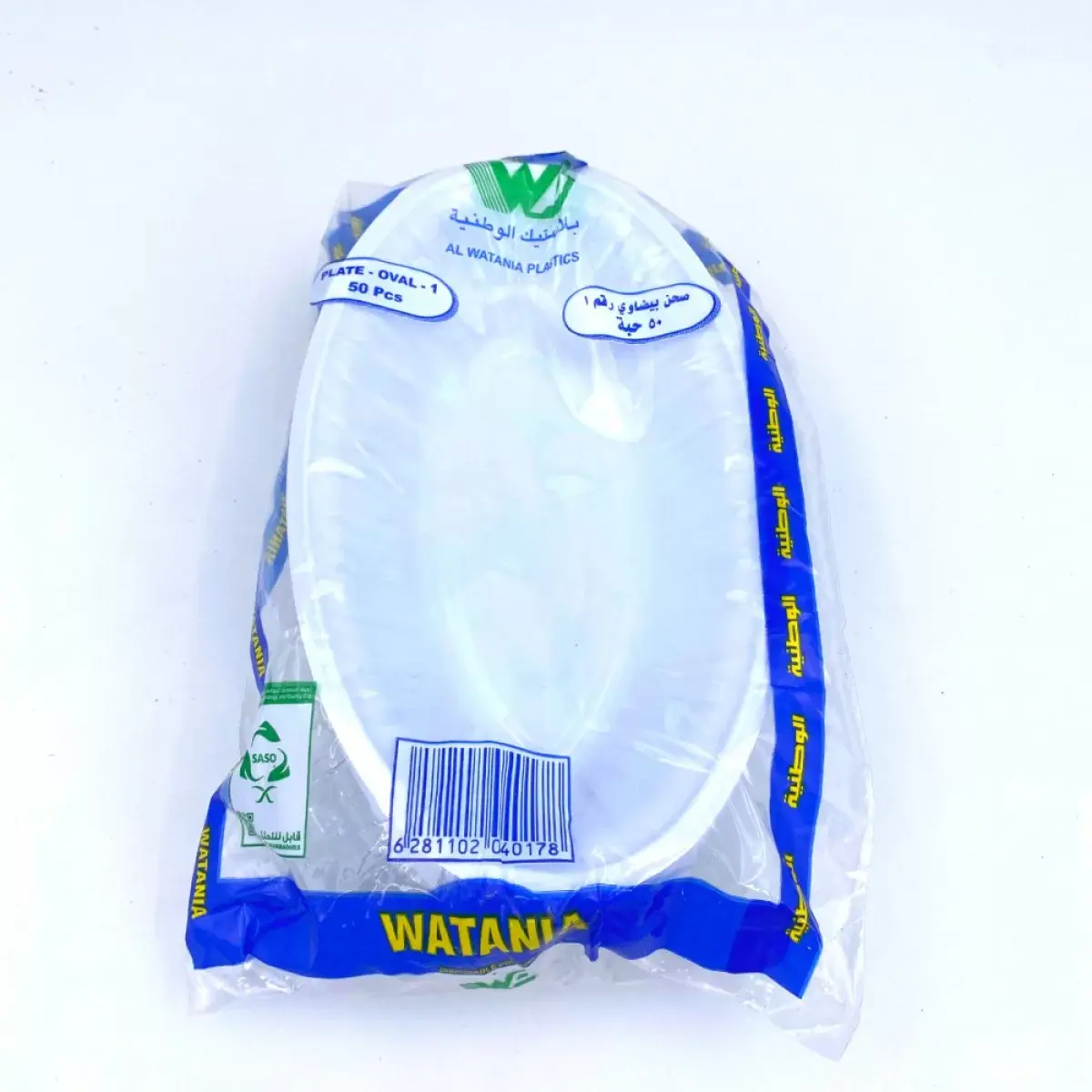 Watania Plate Small Oval 50 Pcs - view 2