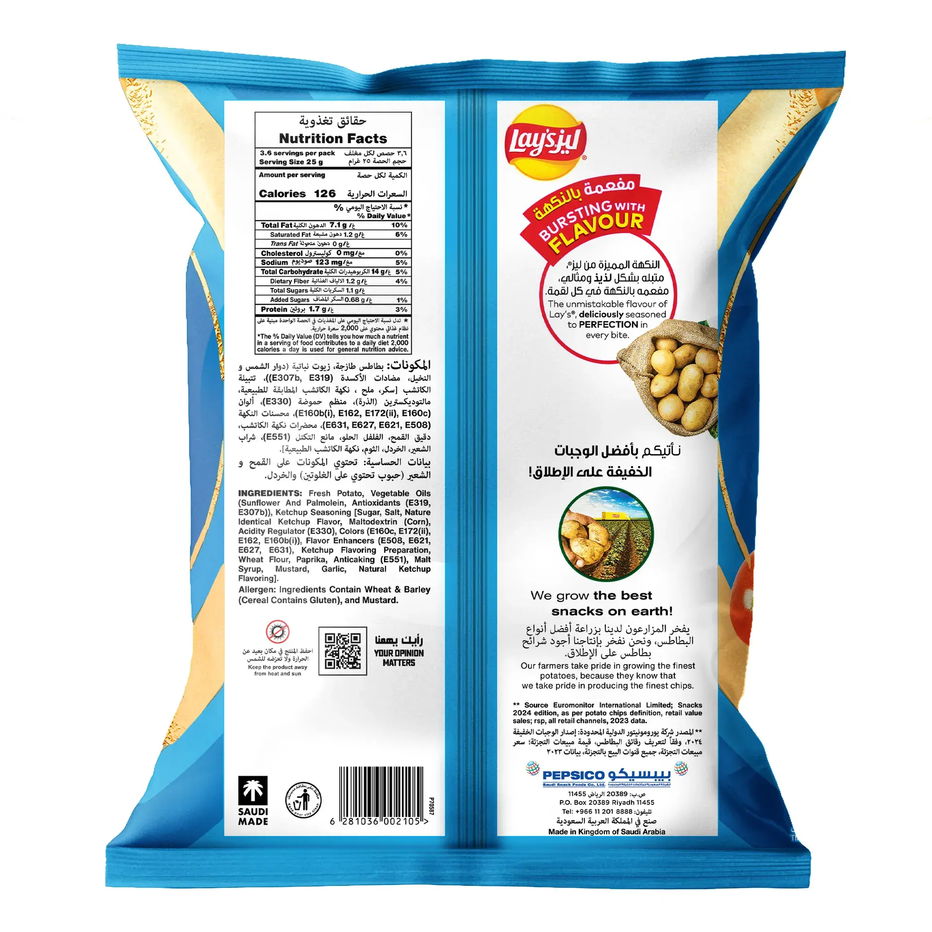 Lay's Potato Chips Ketchup 90gm - view 2