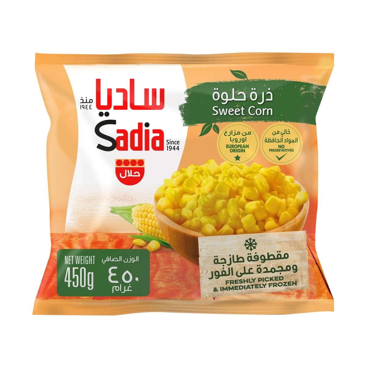 Sadia Sweet Corn Frozen 450 gm
