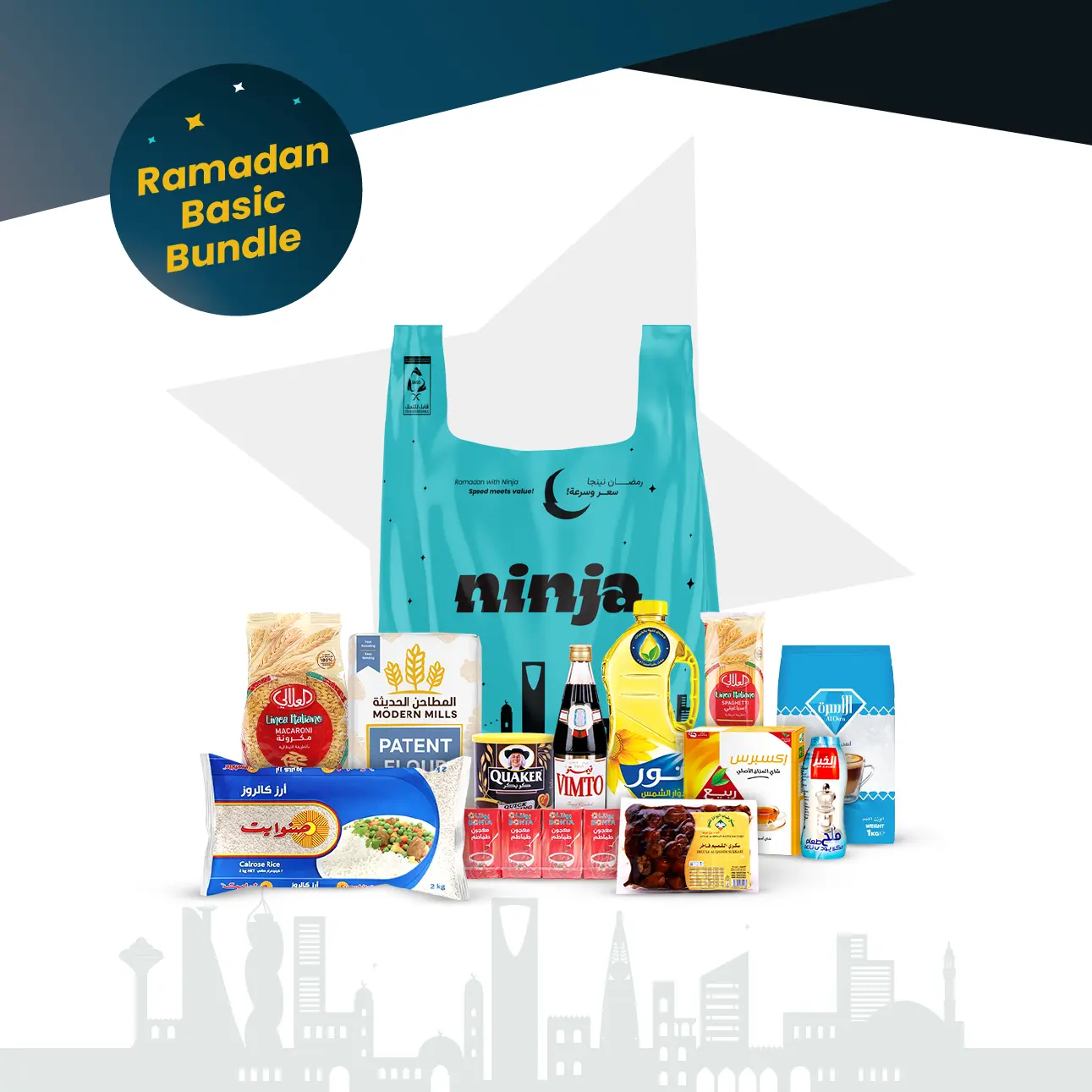 Ramadan Essentials Bundle - view 1