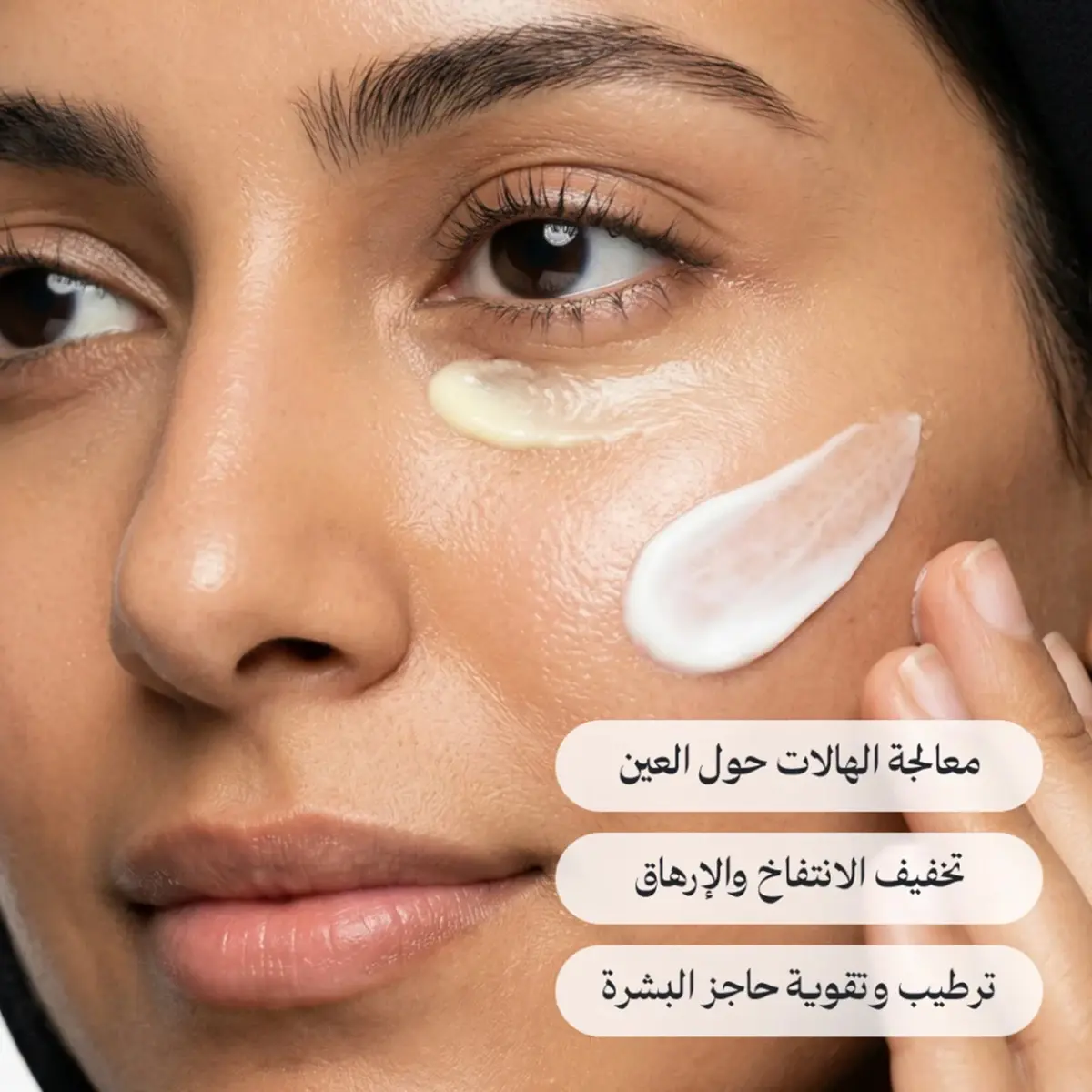 لونيل مجموعة الهالات والترطيب (كريم الهالات 30 مل + مرطب 50 مل) - view 2