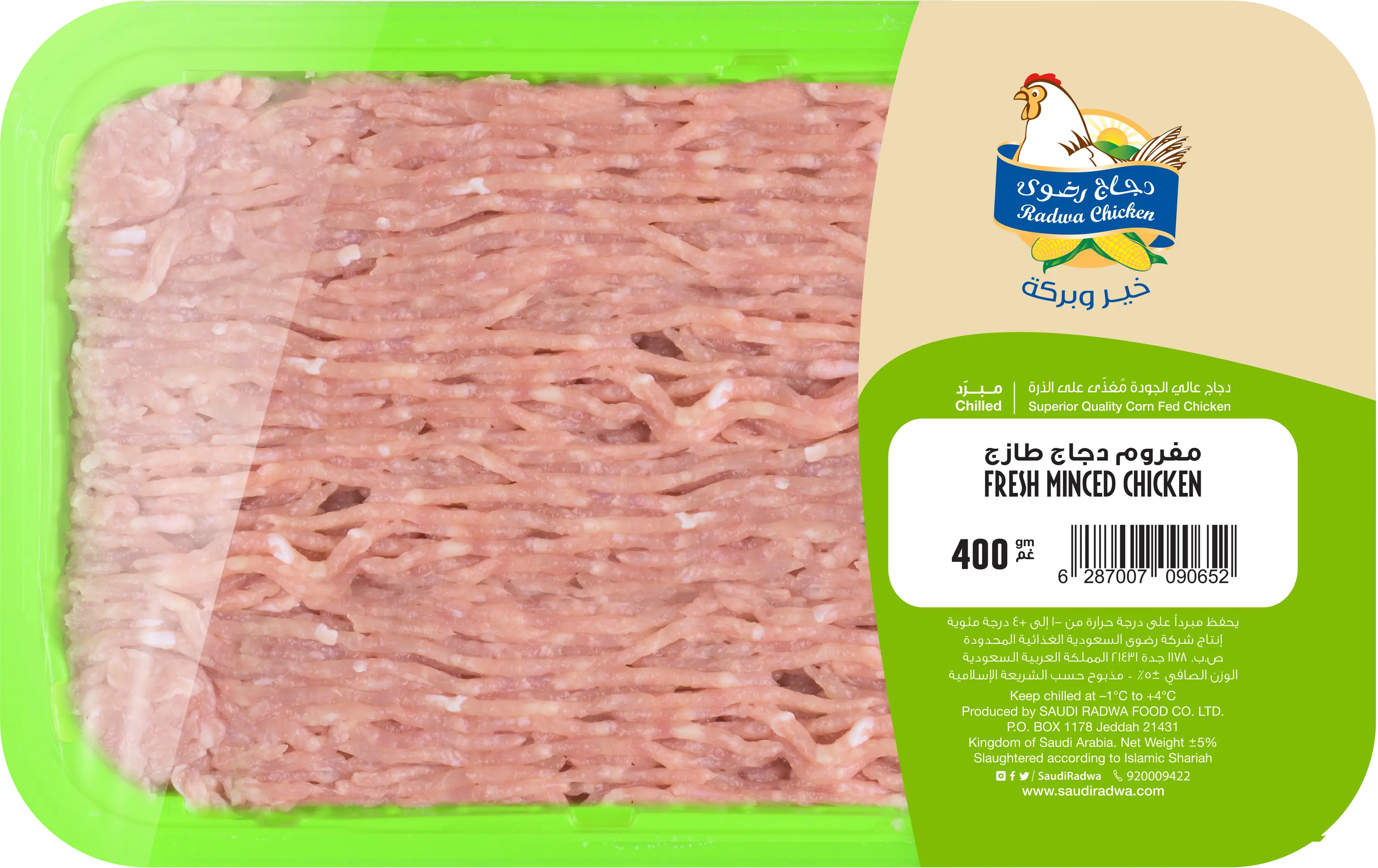 Radwa Fresh Minced Chicken 400 gm - view 1