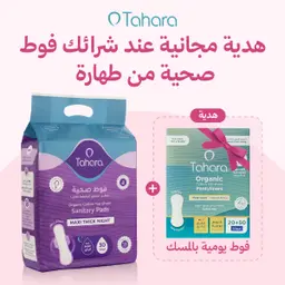 Tahara Sanitary Pads Organic Cotton Maxi Night Size 30 pcs + Tahara Organic Cotton Pantyliners normal size scnted 70 pcs