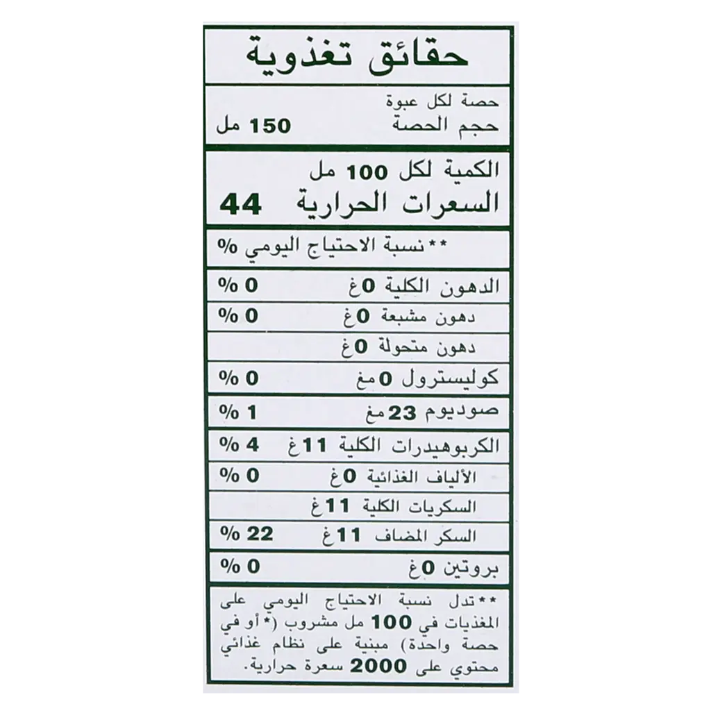 7UP Soft Drinks Box 12 x 150 ml - view 3