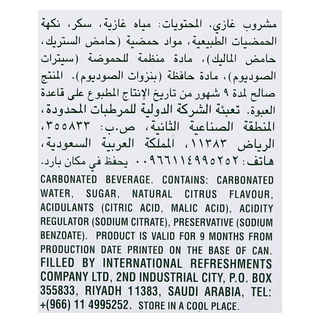 7UP Soft Drinks Box 12 x 150 ml - view 4