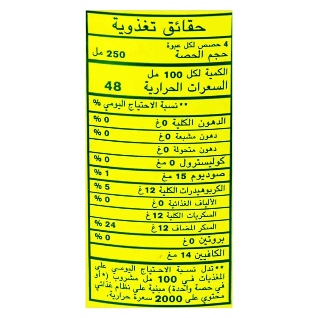 Mirinda Soft Drink Citruss 1 L - view 3