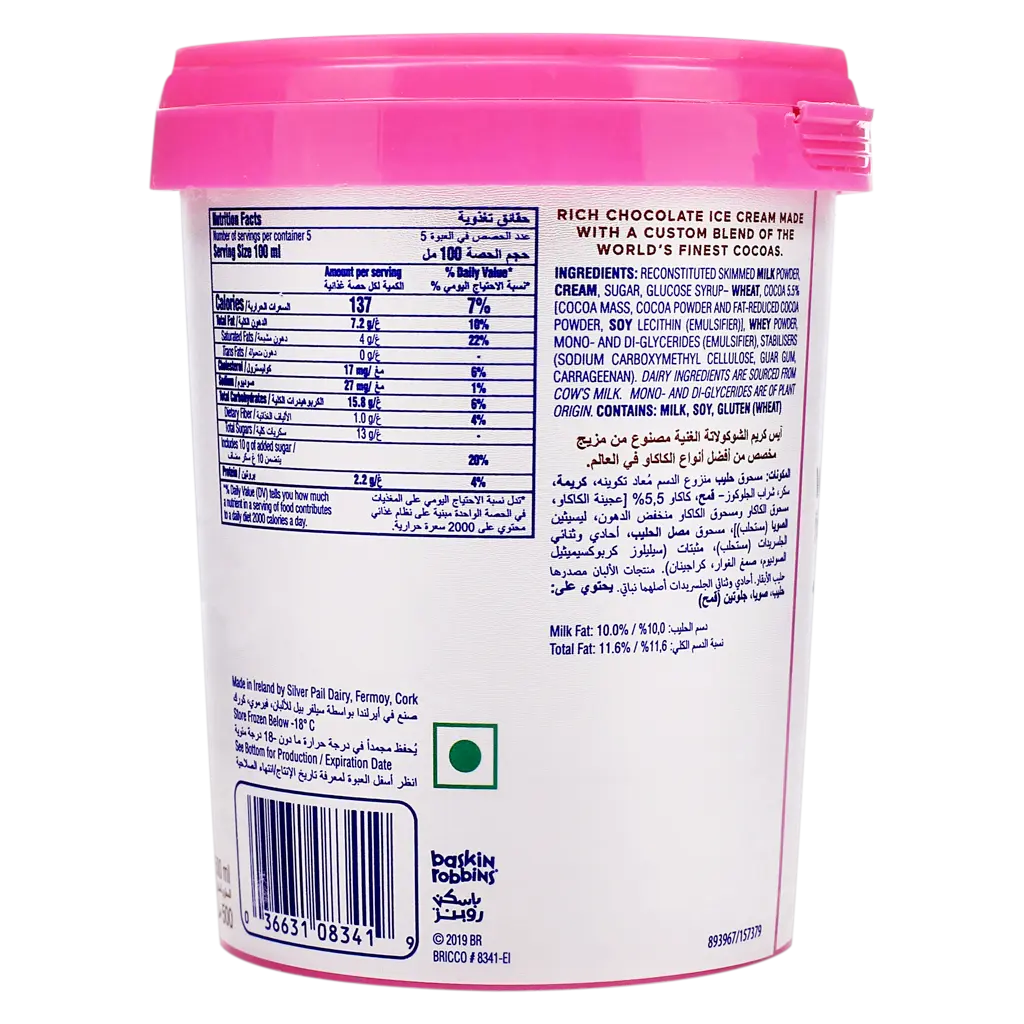 Baskin Robbins Ice Cream Chocolate 500 ml - view 2