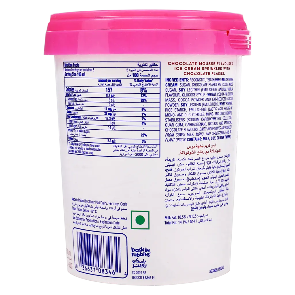 Baskin Robbins Ice Cream Chocolate Mousse Royale 500 ml - view 2