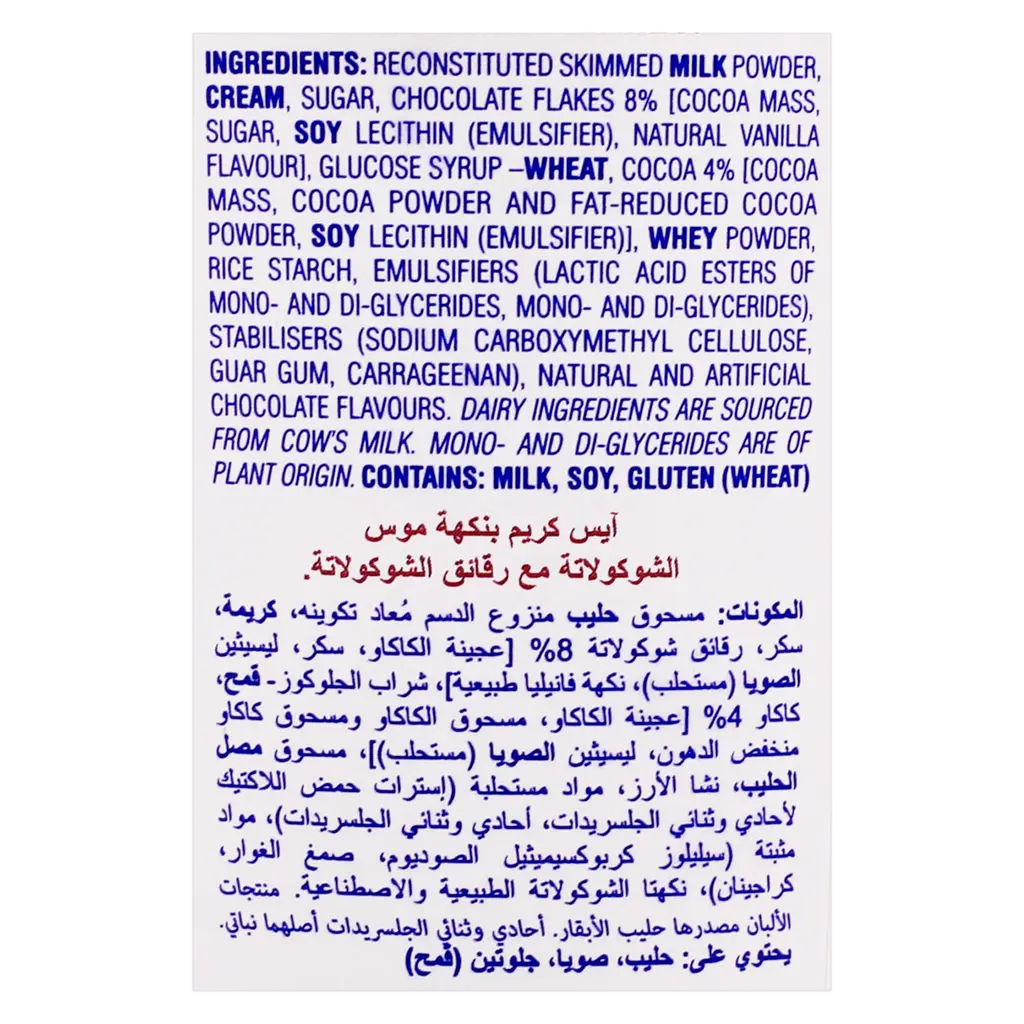 Baskin Robbins Ice Cream Chocolate Mousse Royale 500 ml - view 4