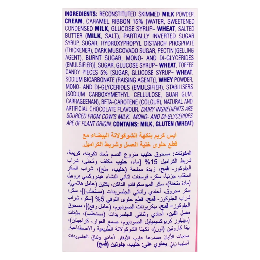 باسكن روبنز أيس كريم كراميل خلية العسل بالكراميل 500 مل - view 4