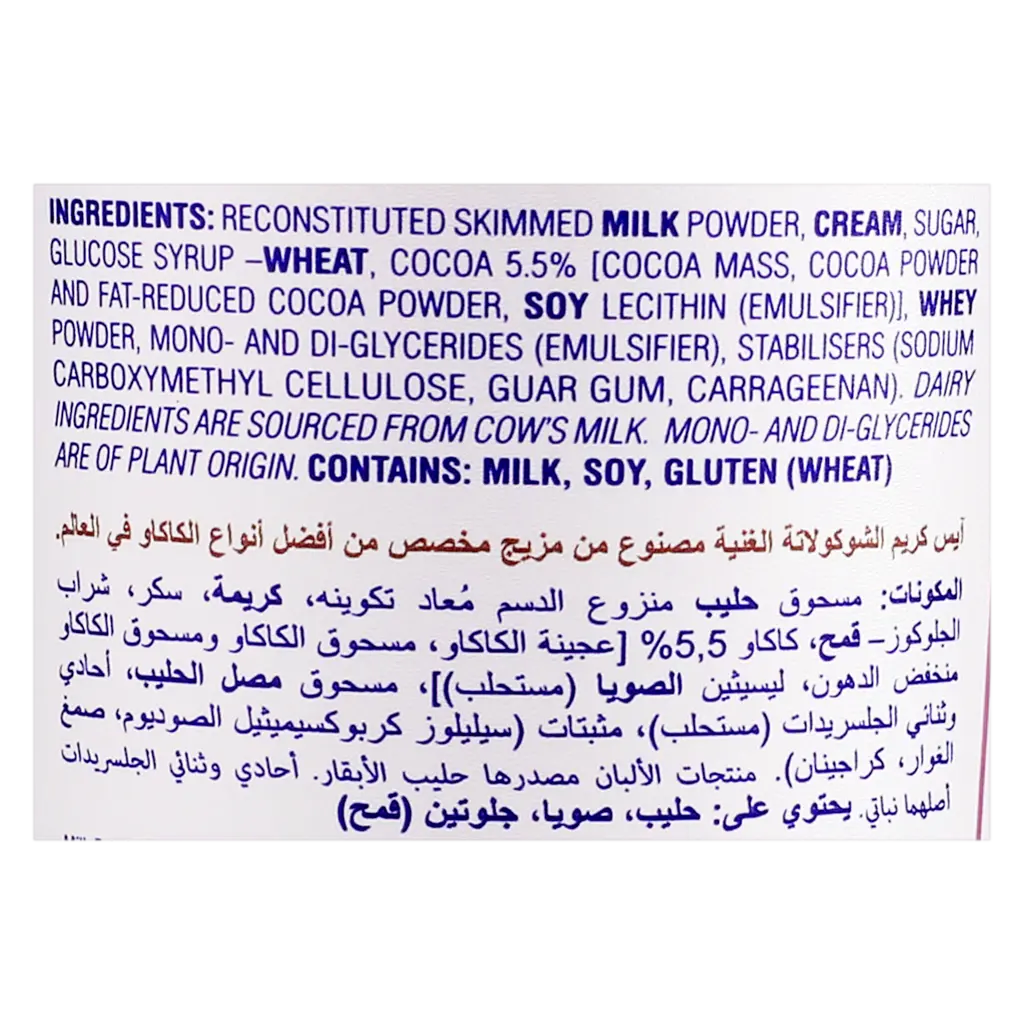 Baskin Robbins Ice Cream Chocolate 120 ml - view 2
