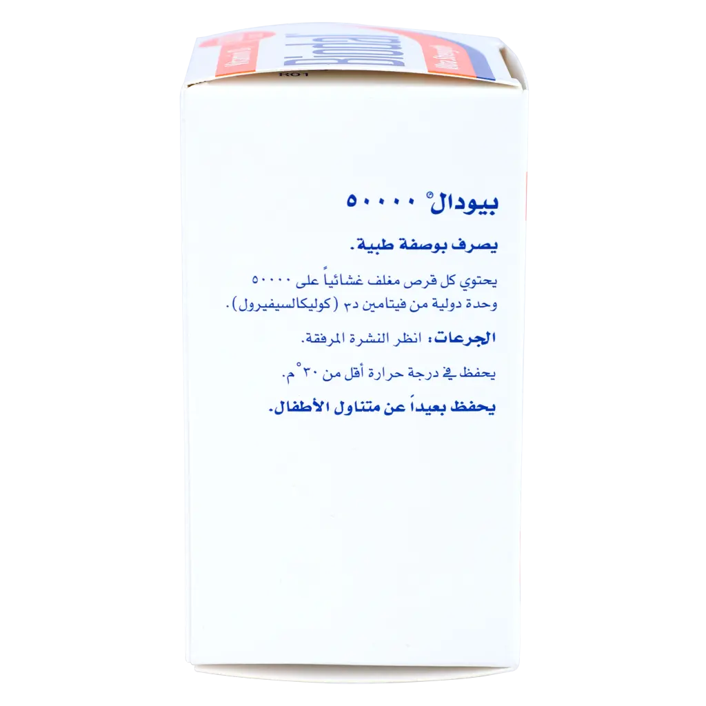 Biodal Vitamin d3 50000 Iu 20 Tab - view 2