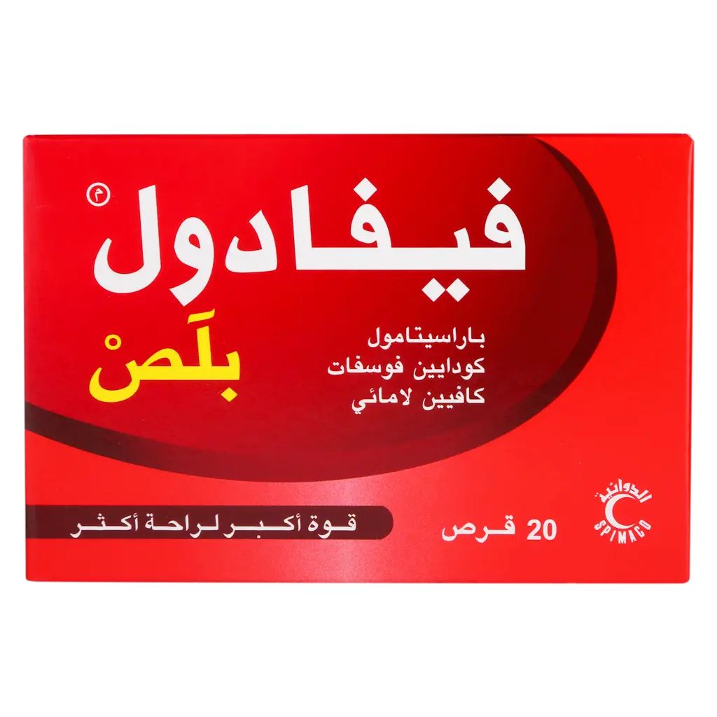 فيفادول بلس مسكن وخافض للحرارة 20 قرص - view 3