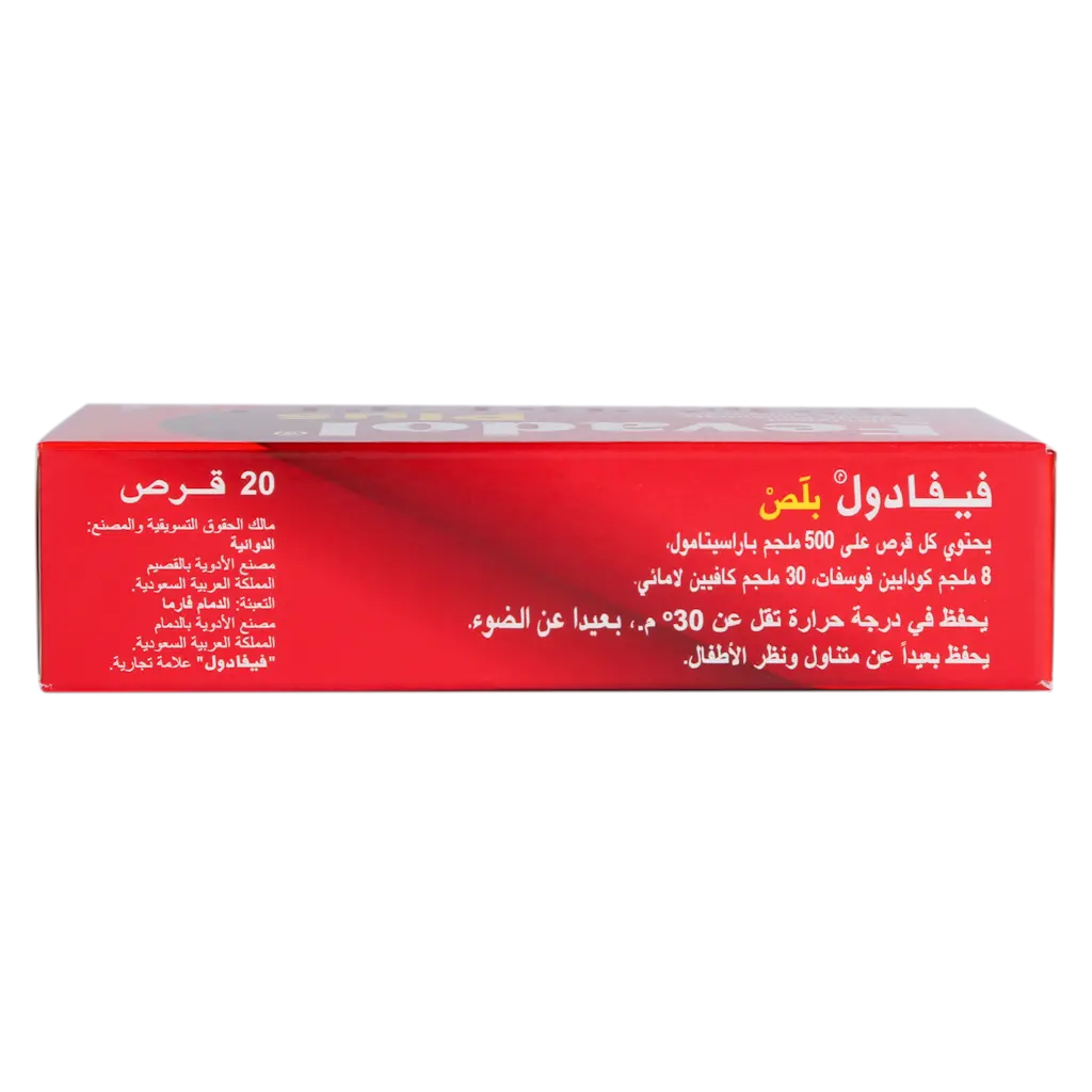 فيفادول بلس مسكن وخافض للحرارة 20 قرص - view 5