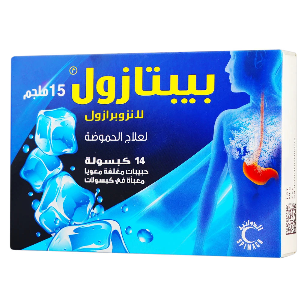 بيبتازول 15 مجم 14 قرص