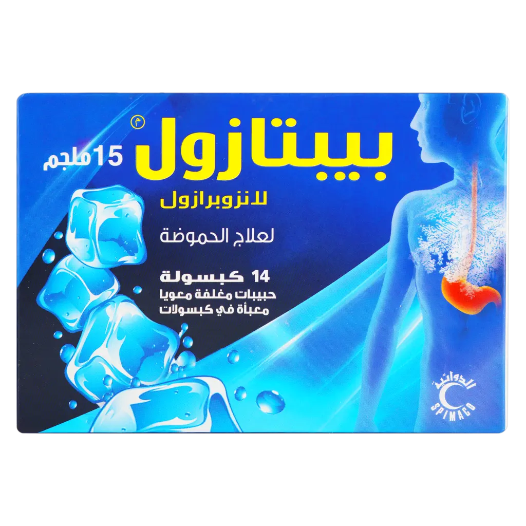 بيبتازول 15 مجم 14 قرص - view 2