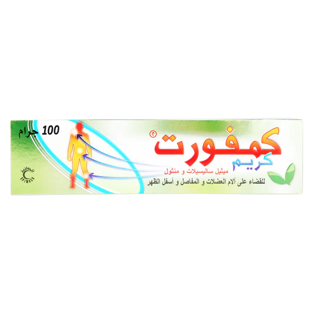 كمفورت كريم 100 جم - view 3