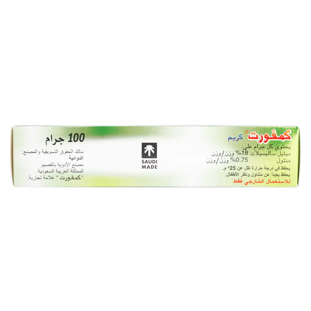 كمفورت كريم 100 جم - view 5
