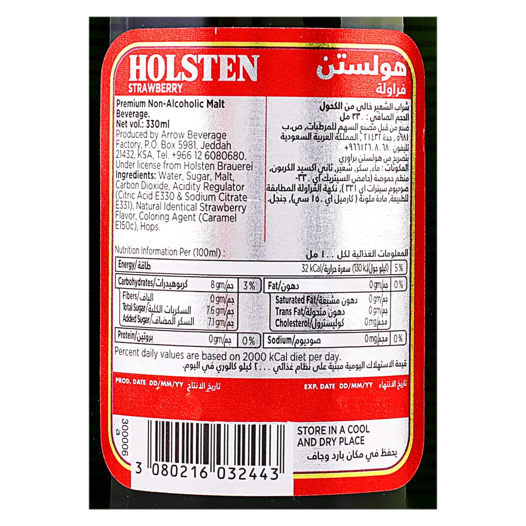 Holsten Malt Drink Strawberry Flavour 330 ml - view 3