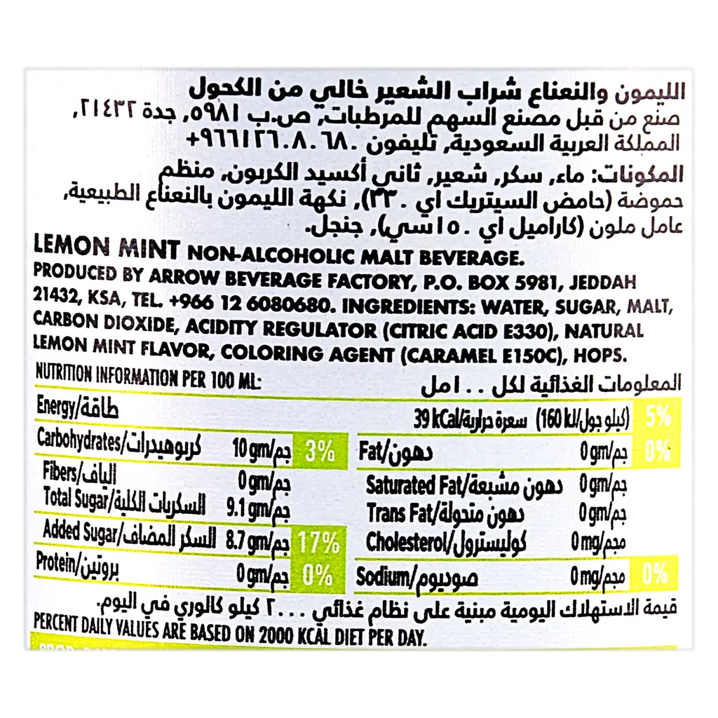 Moussy Malt Drink Lemon Mint Flavour 330 ml - view 3