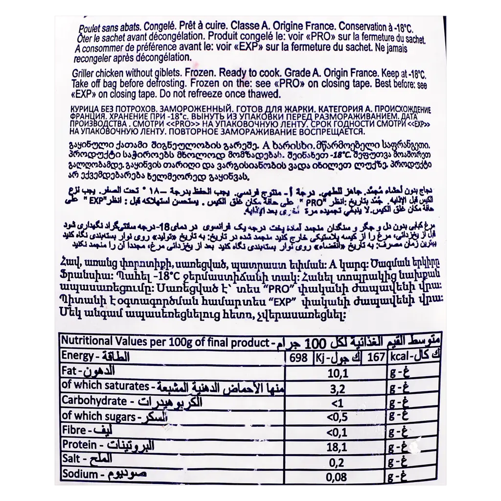 Doux Whole Chicken Frozen 650 gm - view 3