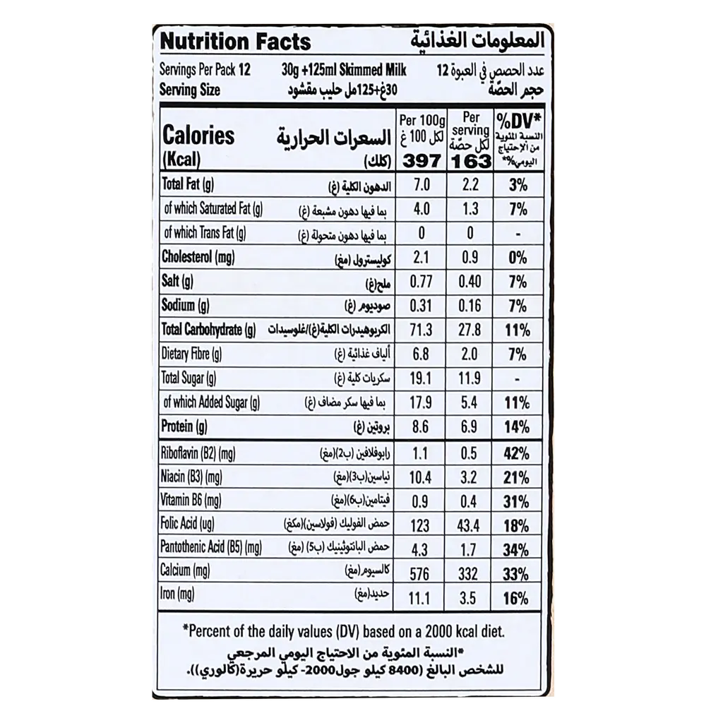 فيتنس رقائق الفطور بالشوكولاته 375 جم - view 3