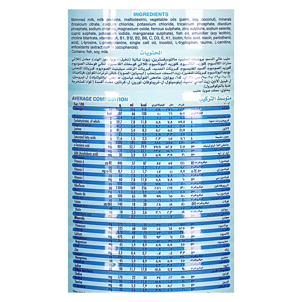 Novalac Stage 1 400 gm - view 3