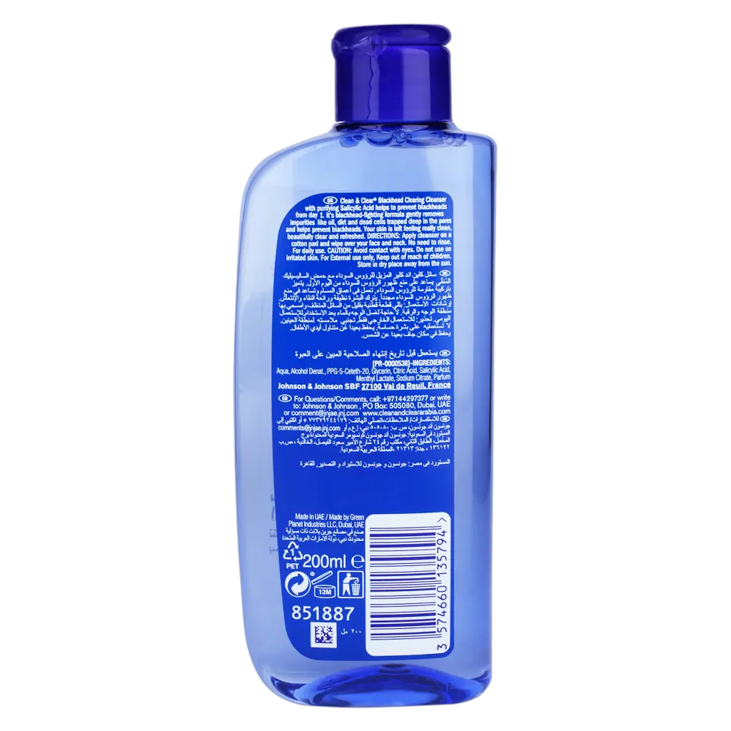 Clean & Clear Face Cleanser Blackhead Clearing Cleanser 200 ml - view 3