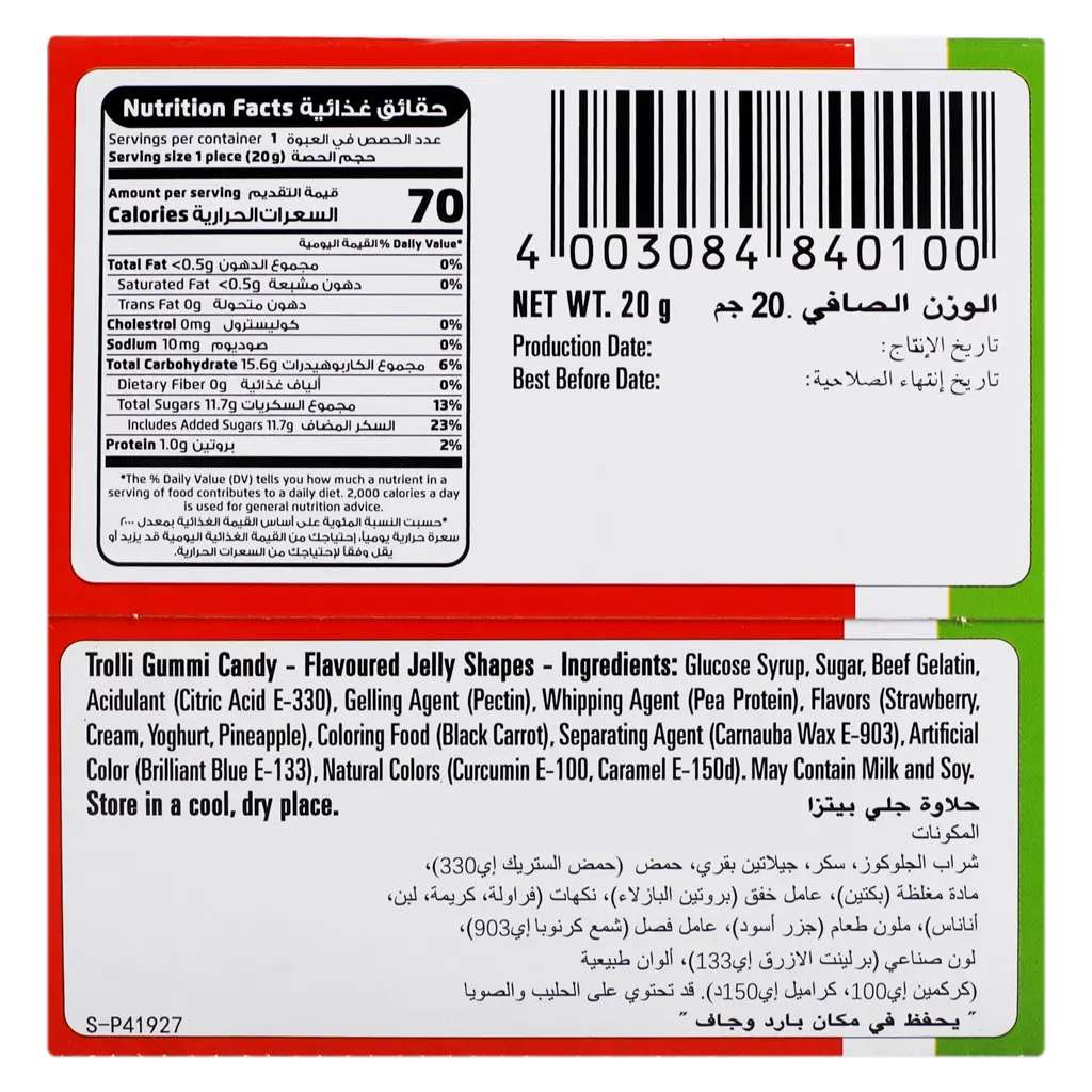 Zello Jelly Gum Pizza 20 gm - view 3