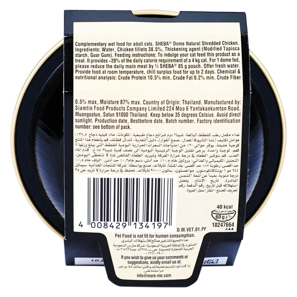 Sheba Cat Food Natural Shredded Chicken Filets 60 gm Dome - view 2