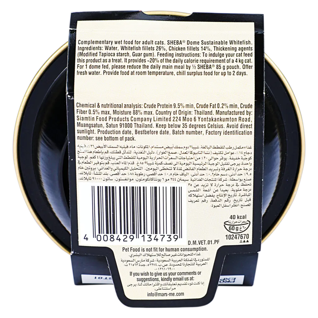 Sheba Cat Food Sustainable White Fish Filets 60 gm Dome - view 2