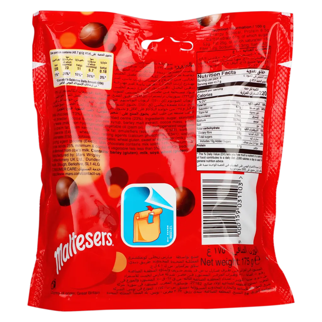 Maltesers Biscuit Balls Chocolate 175 gm - view 3
