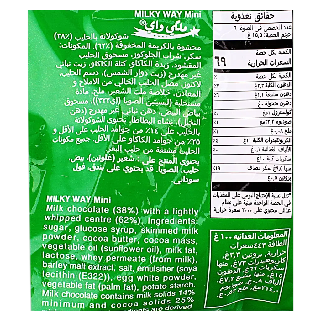 Mars Best of Minis Chocolate Mix Minis 710 gm - view 3