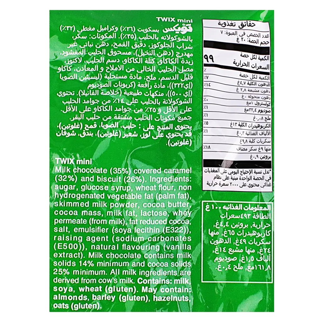 Mars Best of Minis Chocolate Mix Minis 710 gm - view 6