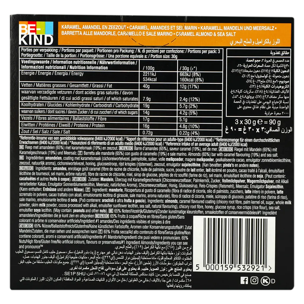 Be Kind Caramel Almond & Sea Salt Bar Pack 3 x 30gr  - view 3