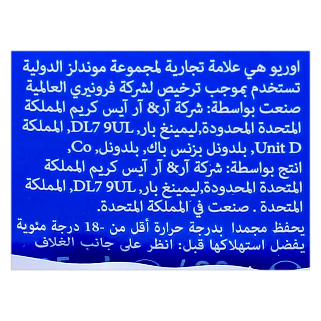 أوريو ايس كريم شوكولاته سندويش بنكهة فانيليا 135 مل - view 5