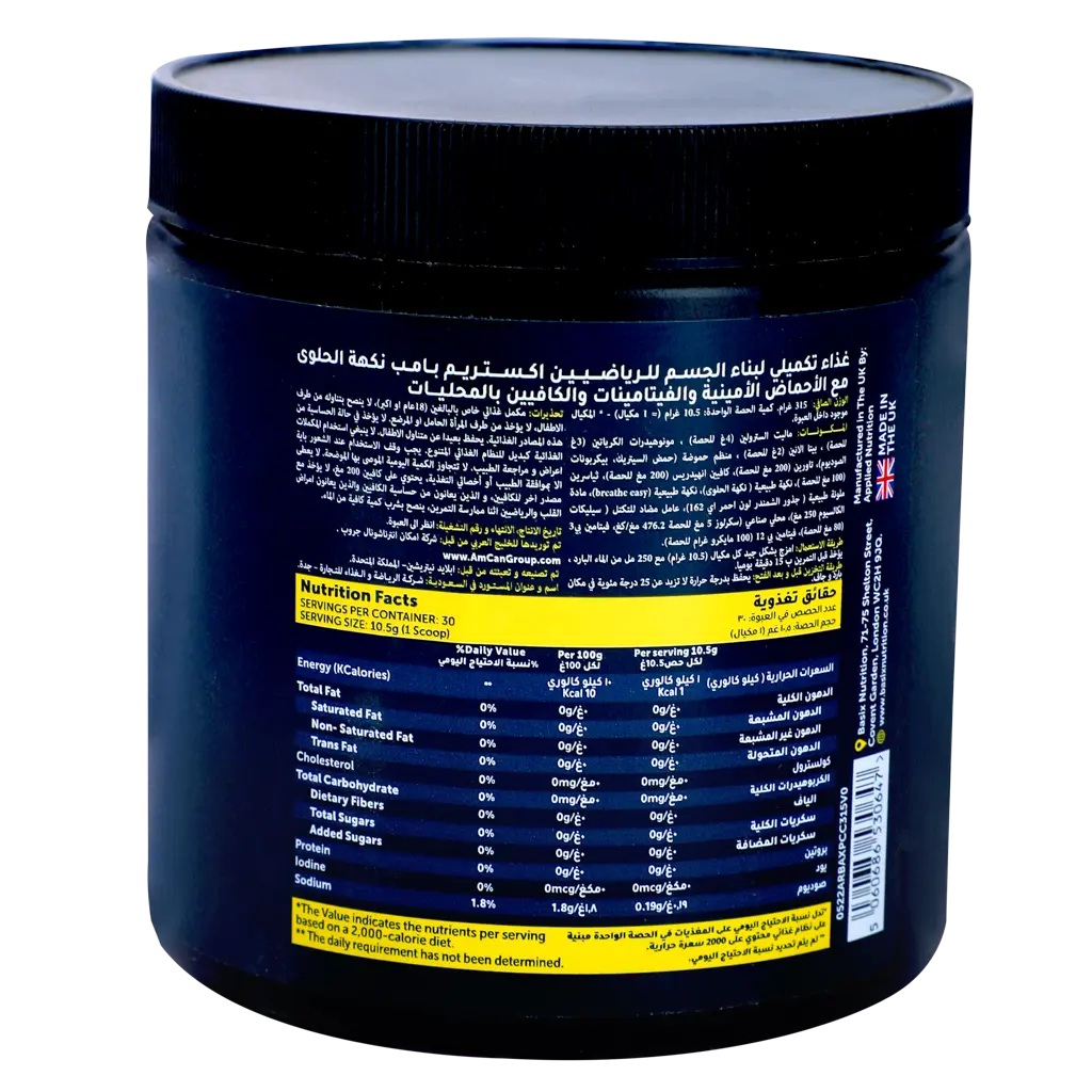 Basix Xtreme Pump Candy Crush 315g - view 3