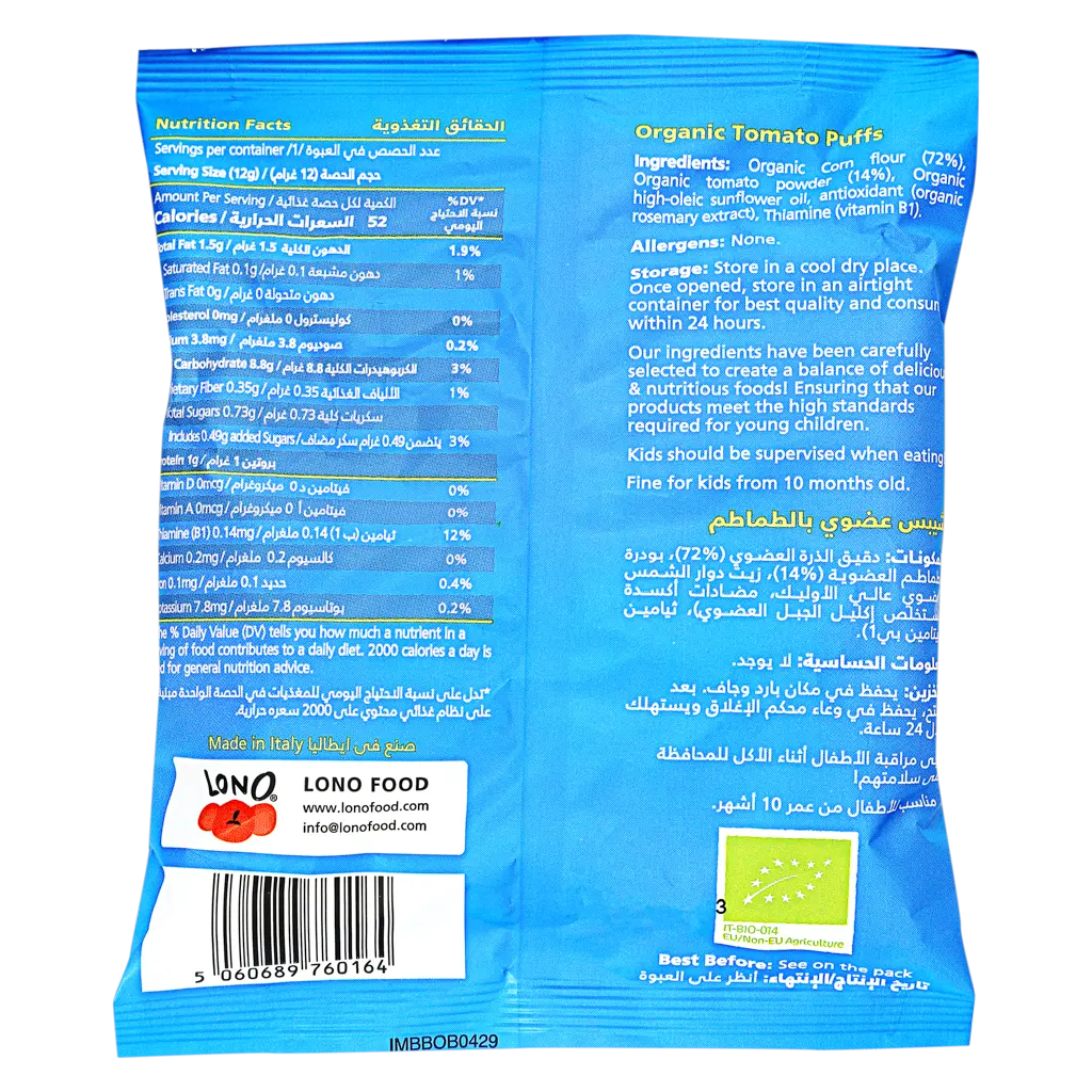 Kidzy Vegan Tomato Puffs - view 2