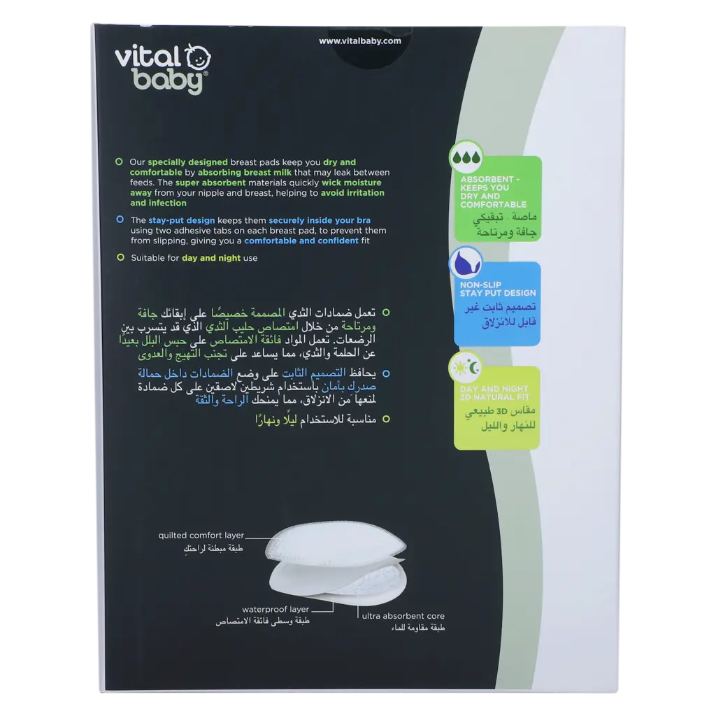 Vital Baby Nurture Ultra Comfort Breast 84 Pads  - view 3