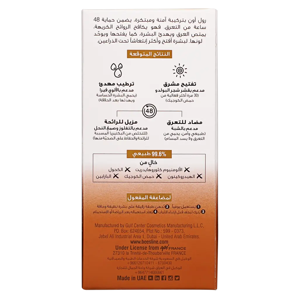 Beesline Whitening Roll on Deodorant Arabian Oud 50 ml - view 2