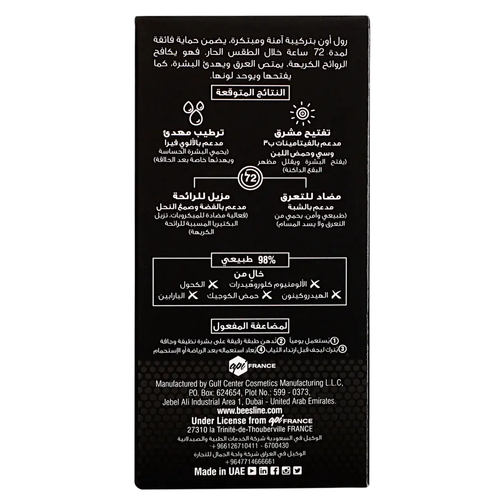 Beesline Whitening Roll On Deo 45°C Heat Protection 50 ml - view 2