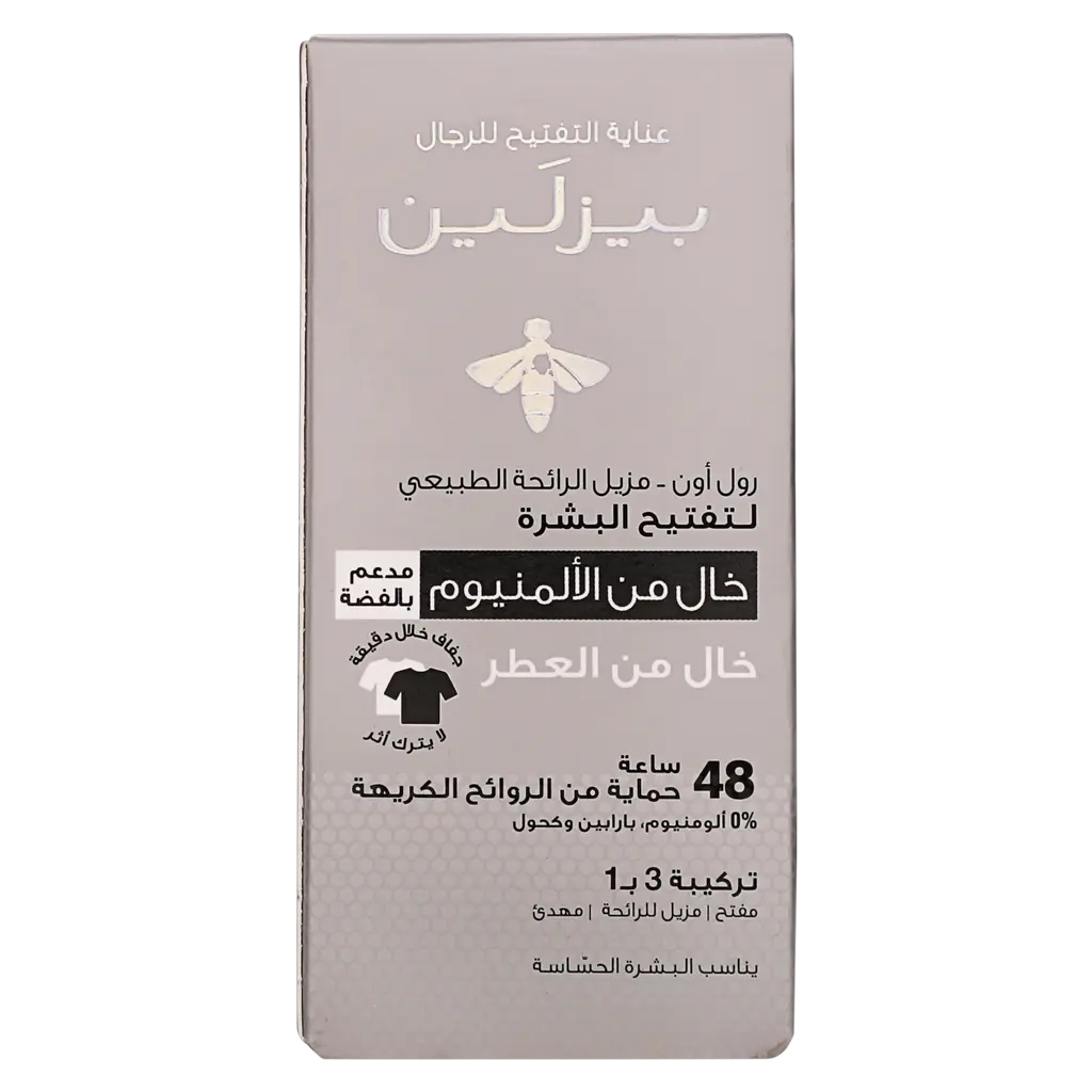 Beesline Whitening Roll on Deo Zero Alu Fragrance Free 50 ml - view 3